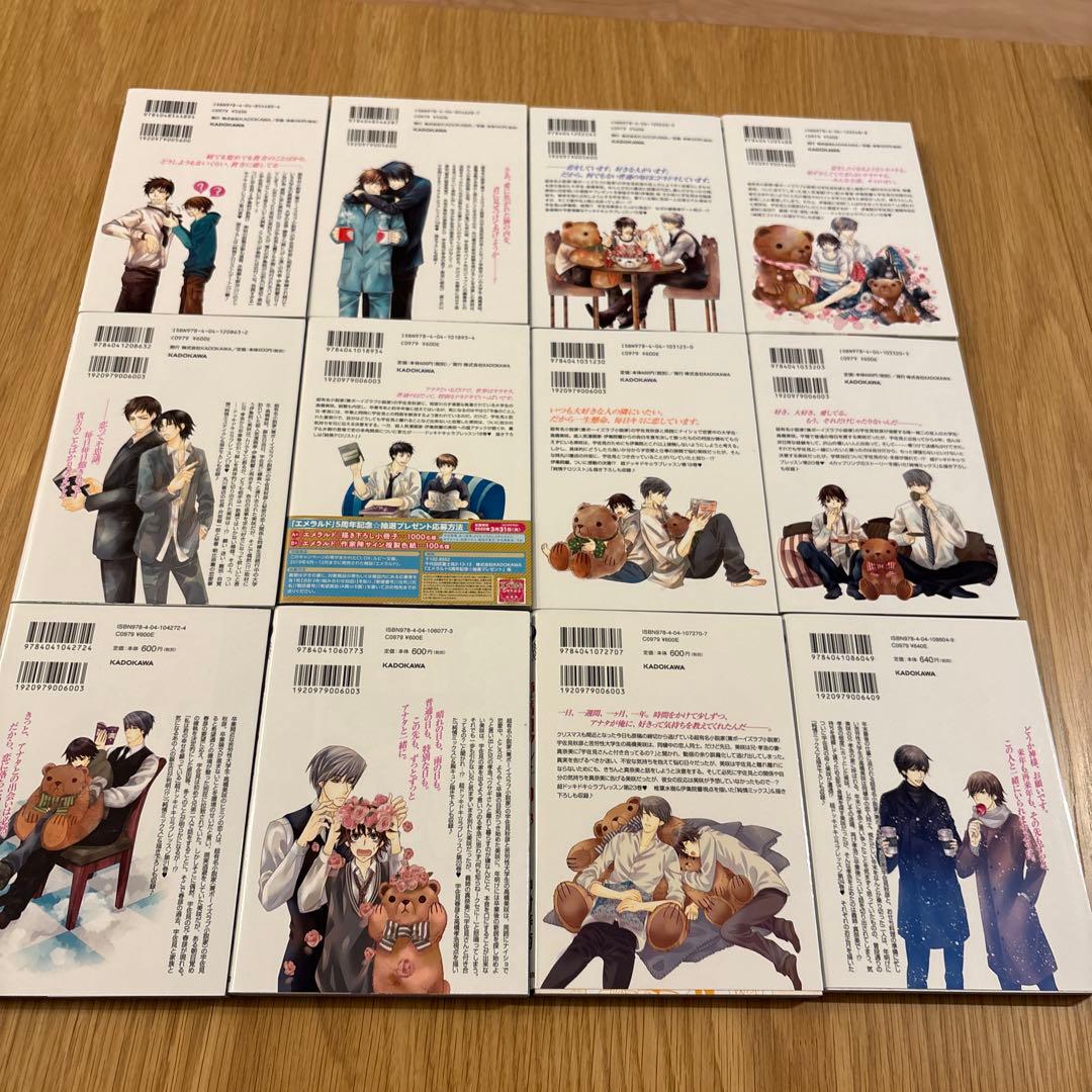 純情ロマンチカ 1-28巻＋ミニマム＋ミステイク【CD・小冊子付】