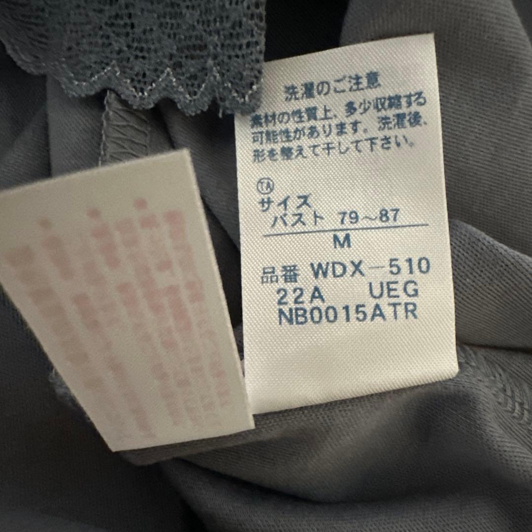 ワコール　高級 プレミアムパジャマ コットン 綿　M 快眠　深い眠り　新品