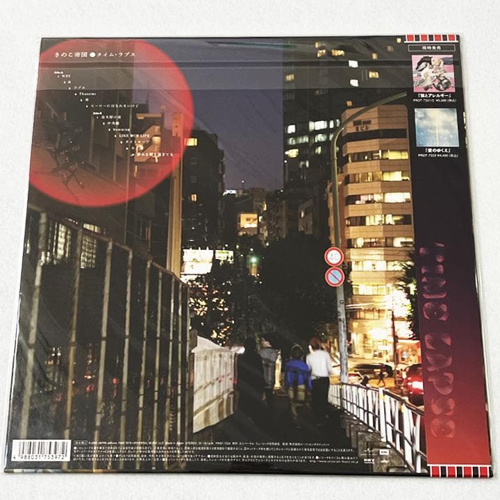 【新品】きのこ帝国　アナログレコード　初回版３作品セット　特典付き