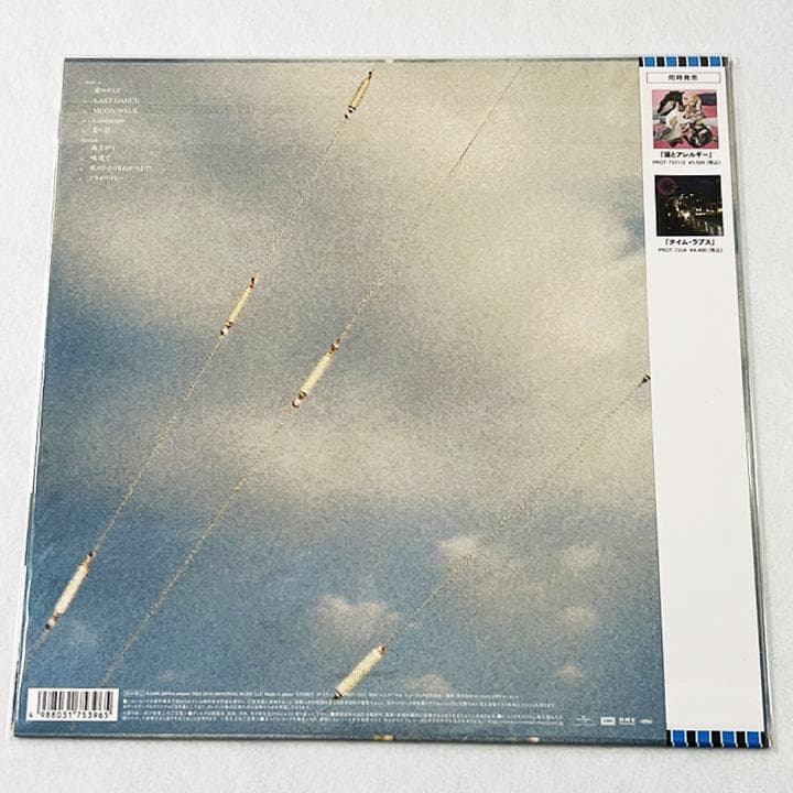 【新品】きのこ帝国　アナログレコード　初回版３作品セット　特典付き