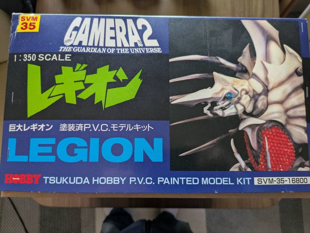 １／350レギオン1996年ツクダホビーPVCモデルキットガメラ2