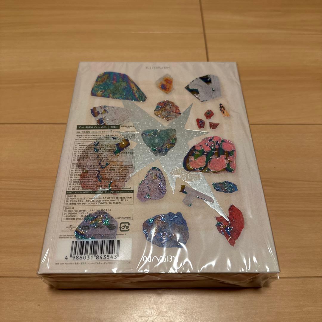 特典CD付 形藻土 ずっと真夜中でいいのに。初回限定魔導書盤