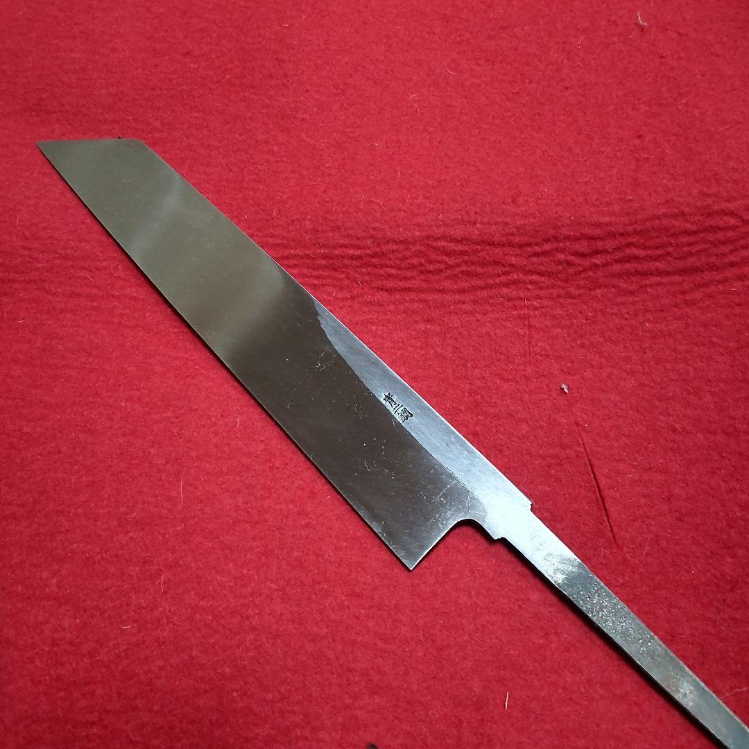 八寸 切付け