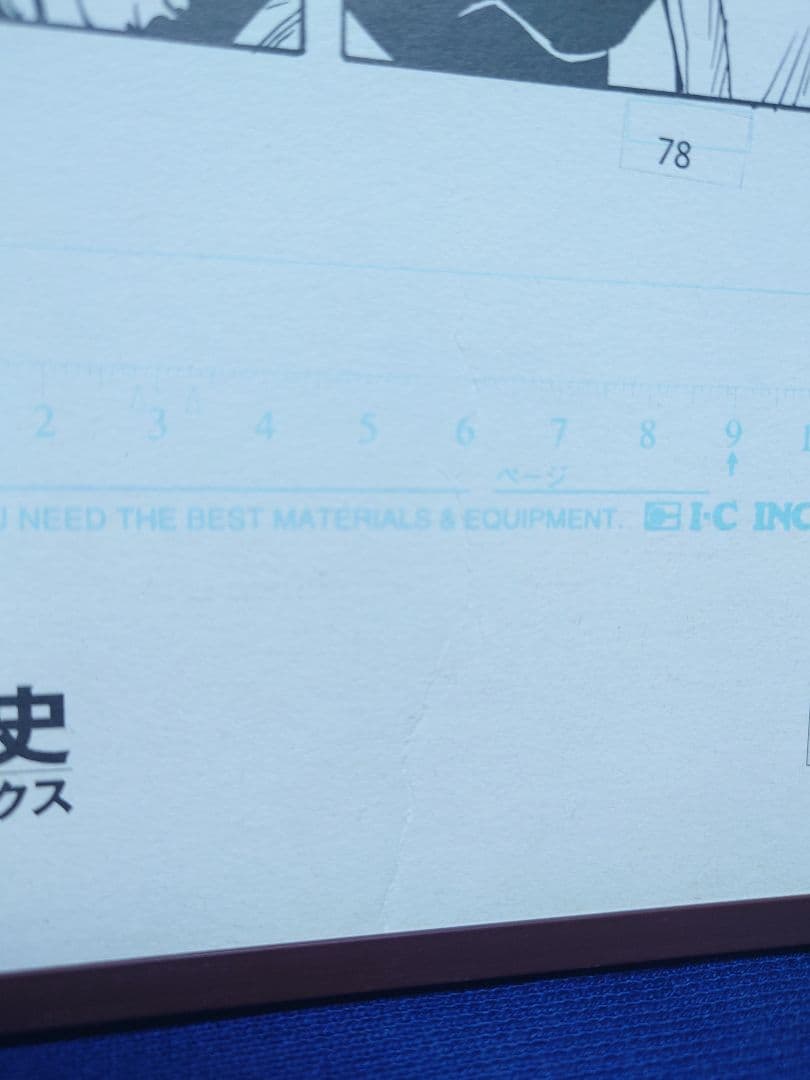 NARUTO複製原画パネル(書店販促用 非売品)