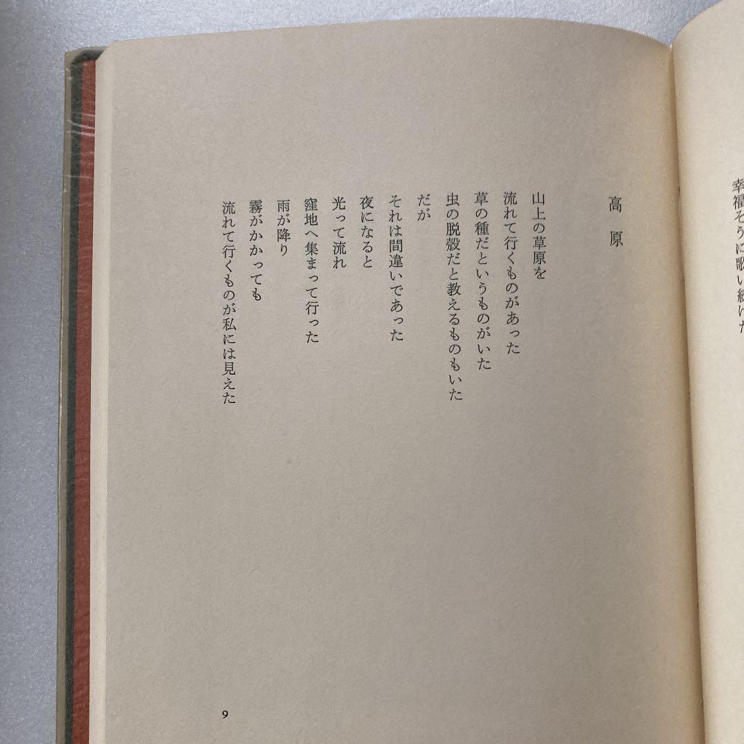 音楽帖　初版　串田孫一　限定100部　版画一葉付き、署名入り