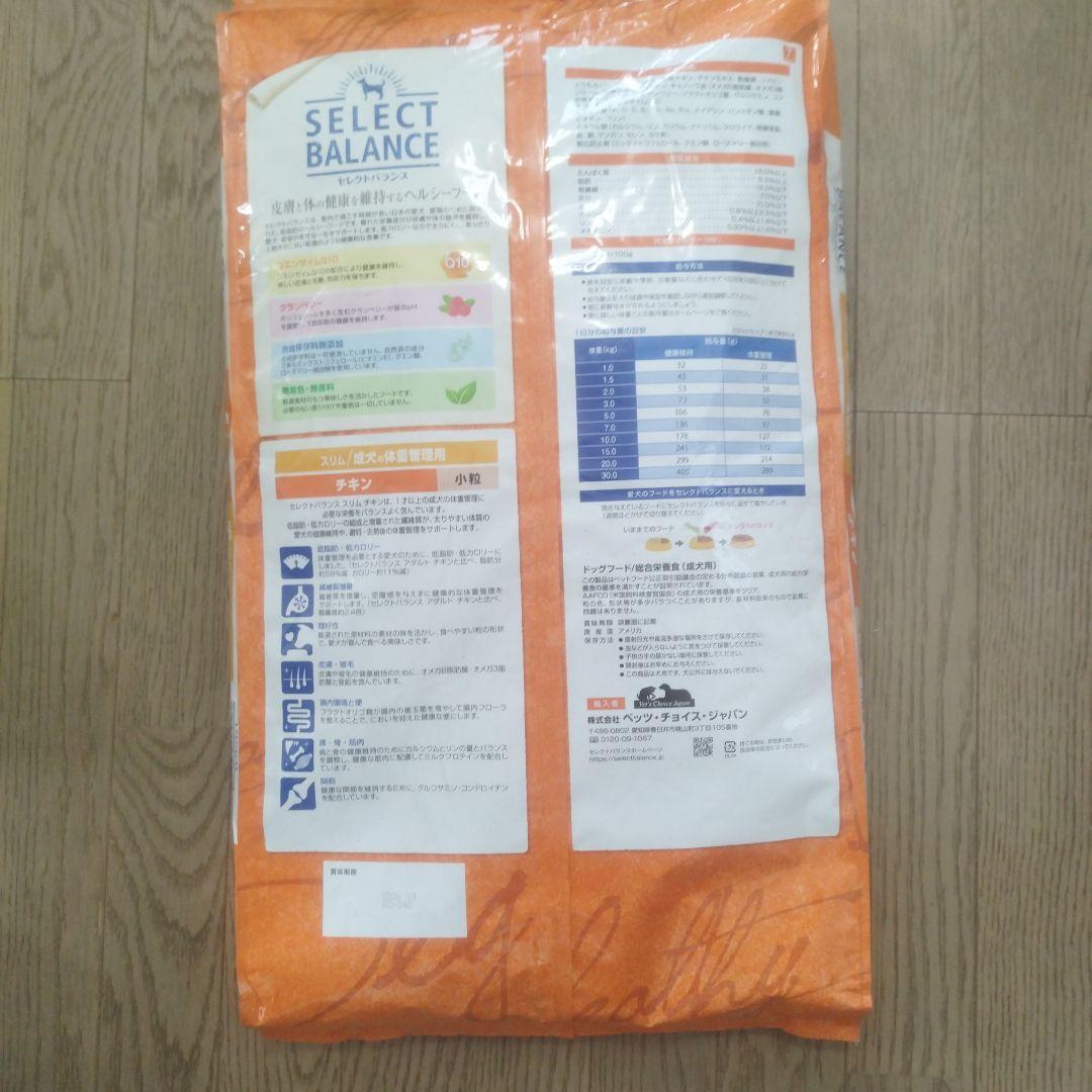 SELECT BALANCE スリムドッグフード 7kg