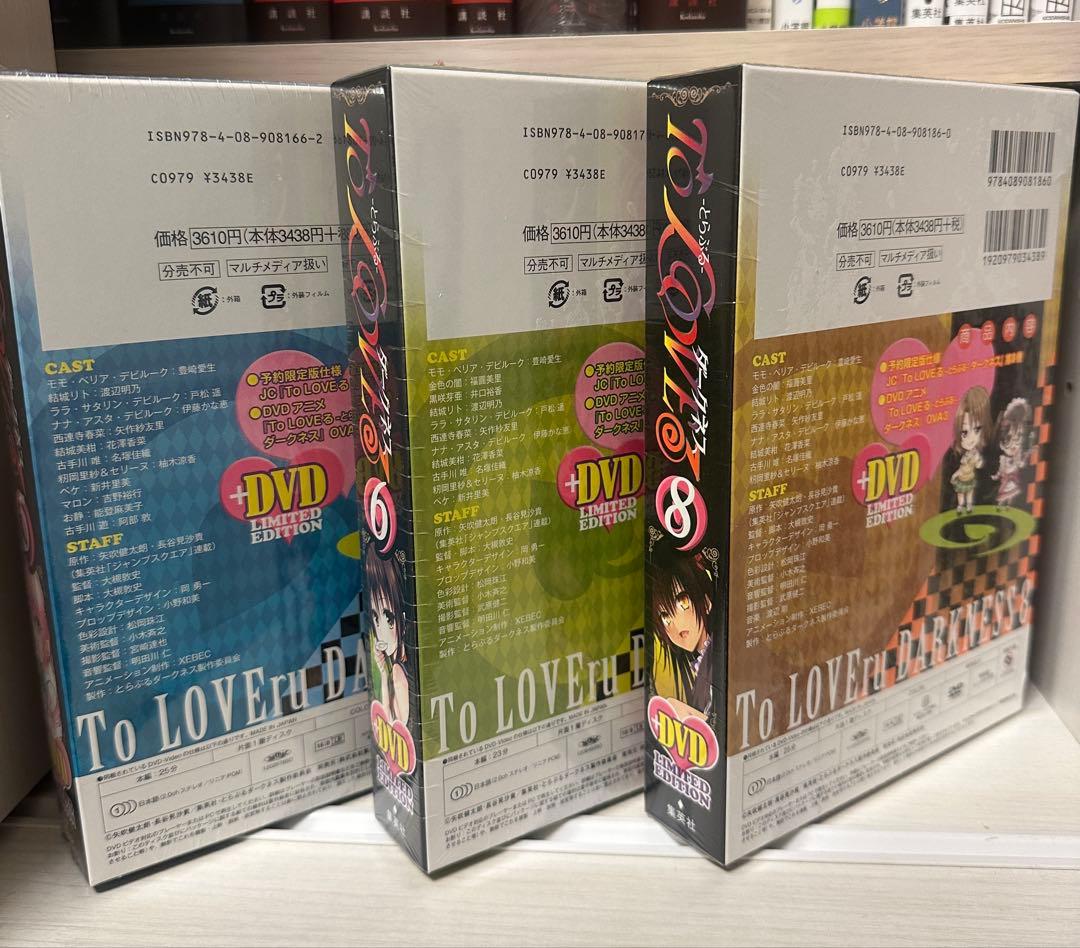 【未開封】ToLOVEるダークネス 5 6 8 限定版 OVA vol.1〜3