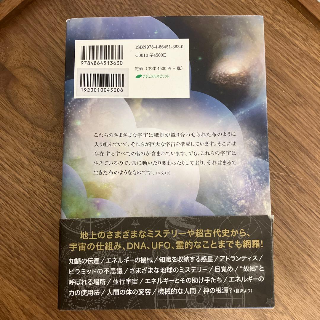 入り組んだ宇宙 第1巻