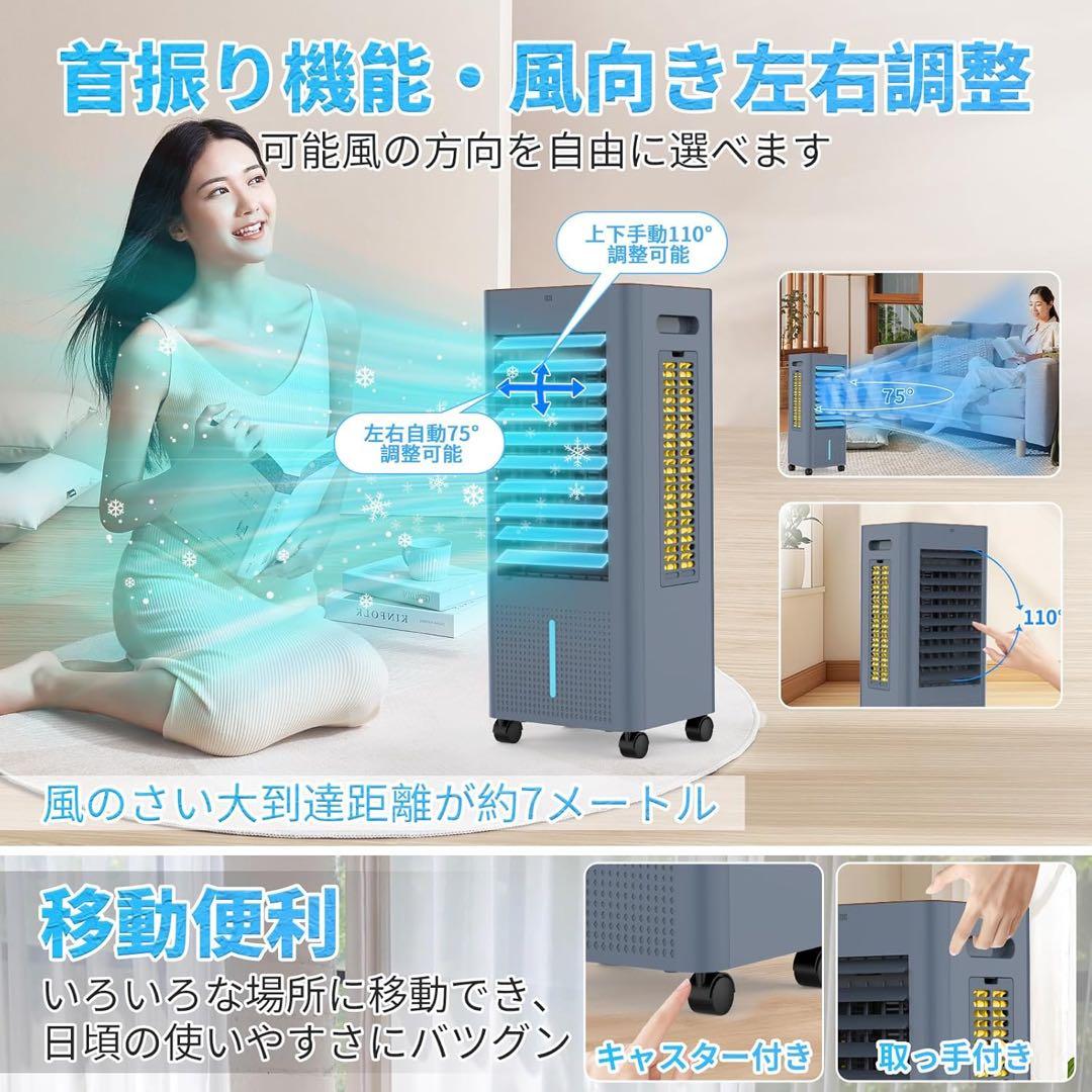 冷風機 冷風扇 自動首振り スポットクーラー 冷風扇風機 省エネ 大容量 強力