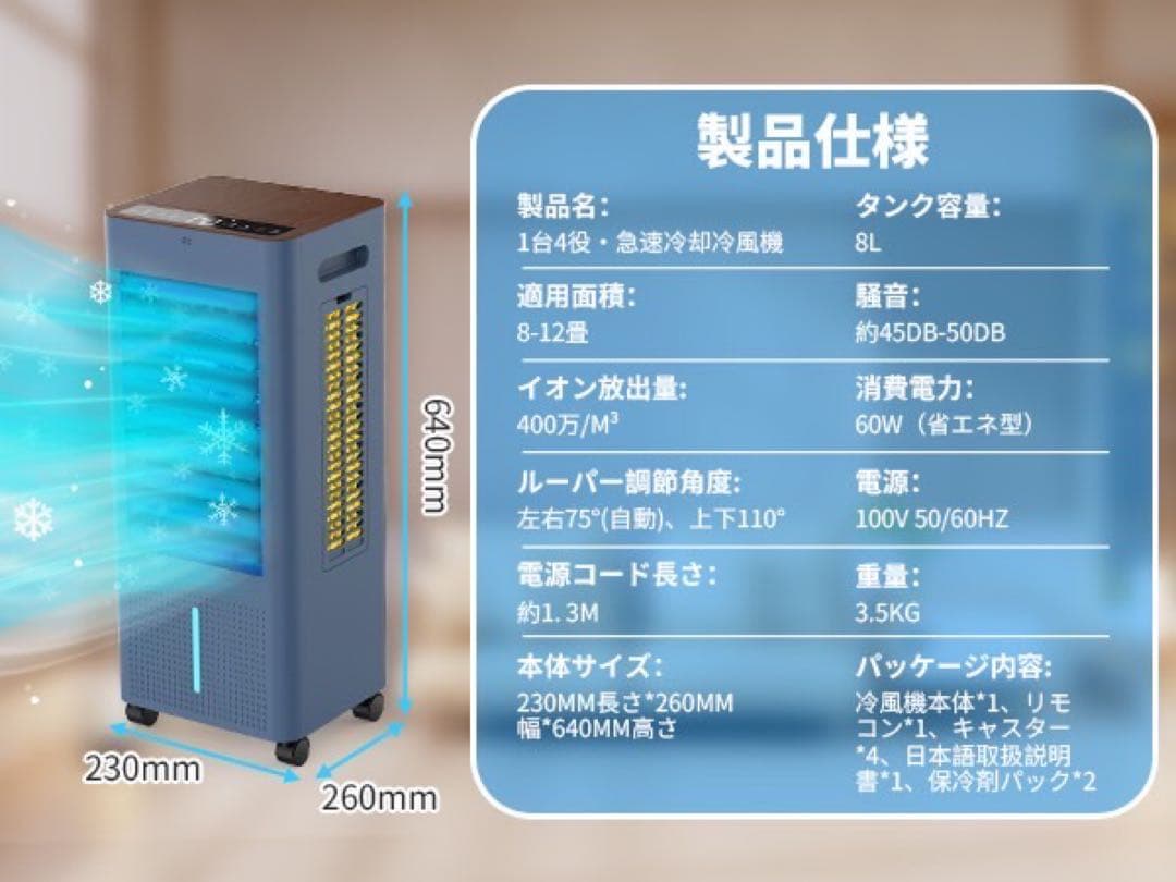 冷風機 冷風扇 自動首振り スポットクーラー 冷風扇風機 省エネ 大容量 強力