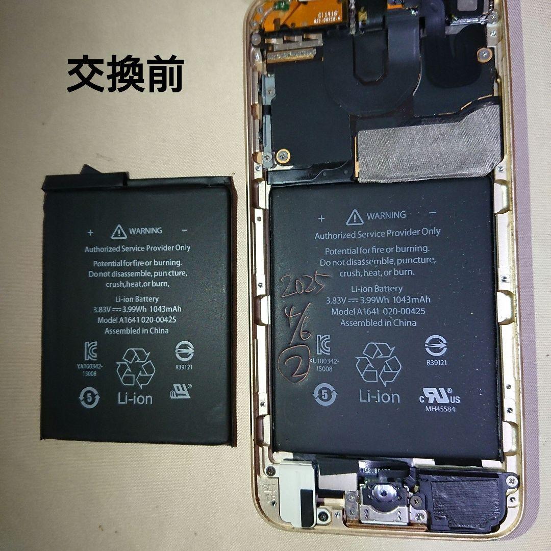 1039番.新品バッテリー iPod touch 第6世代 ゴールド 16GB