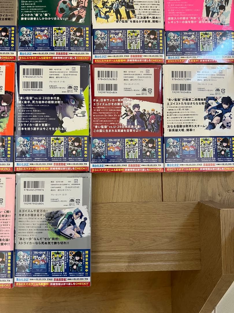 ブルーロック 新品未開封　1〜22巻セット