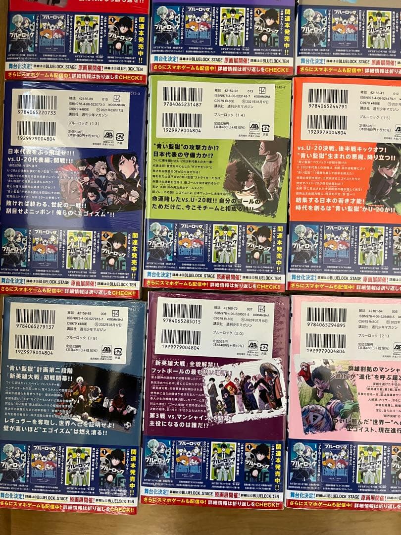 ブルーロック 新品未開封　1〜22巻セット