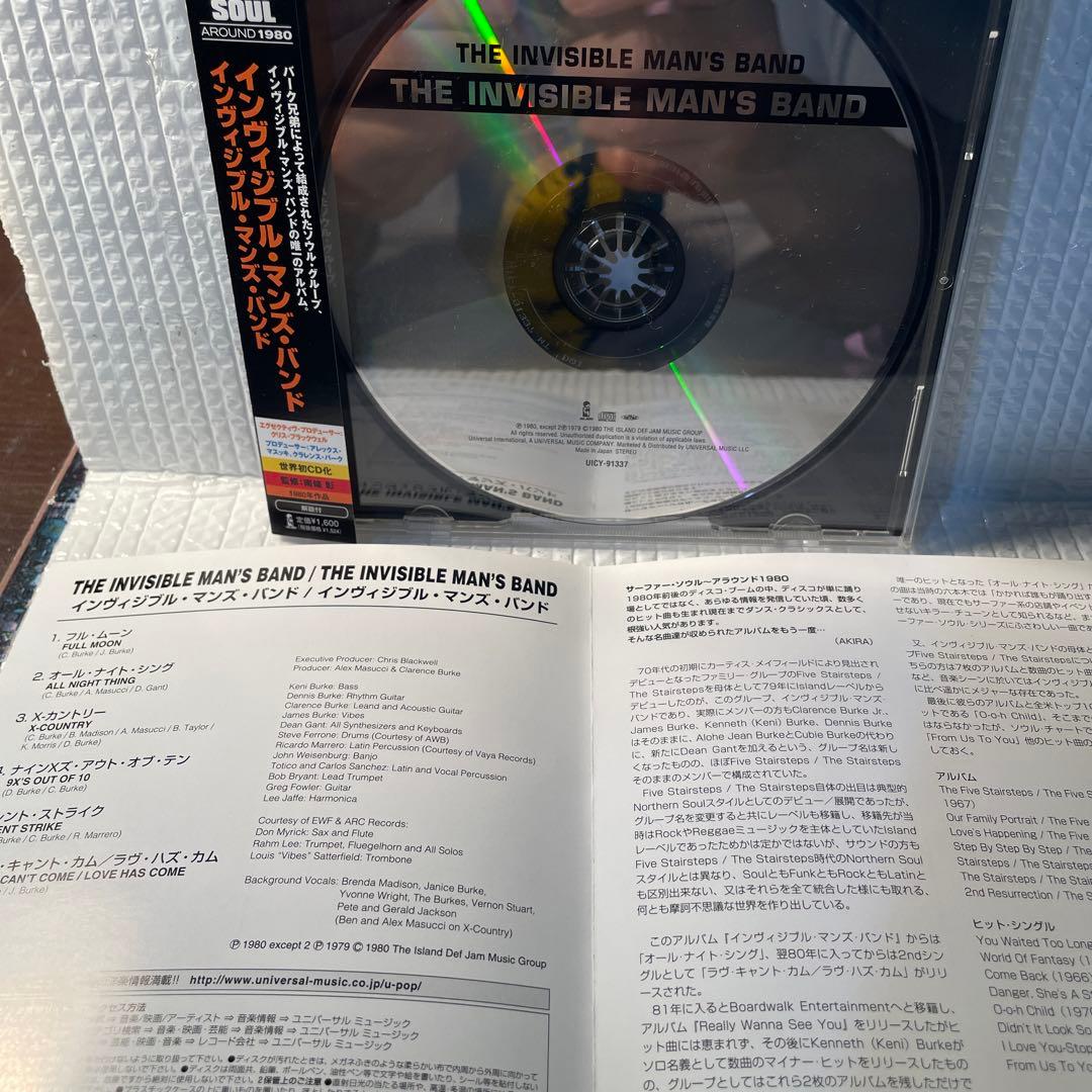 BCM CD インヴィジブル・マンズ・バンド