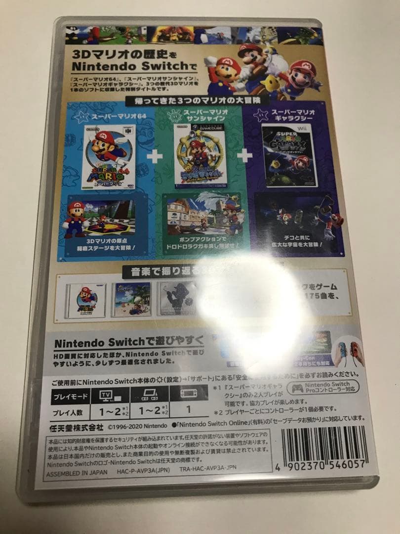 スーパーマリオ3dコレクション　Switch