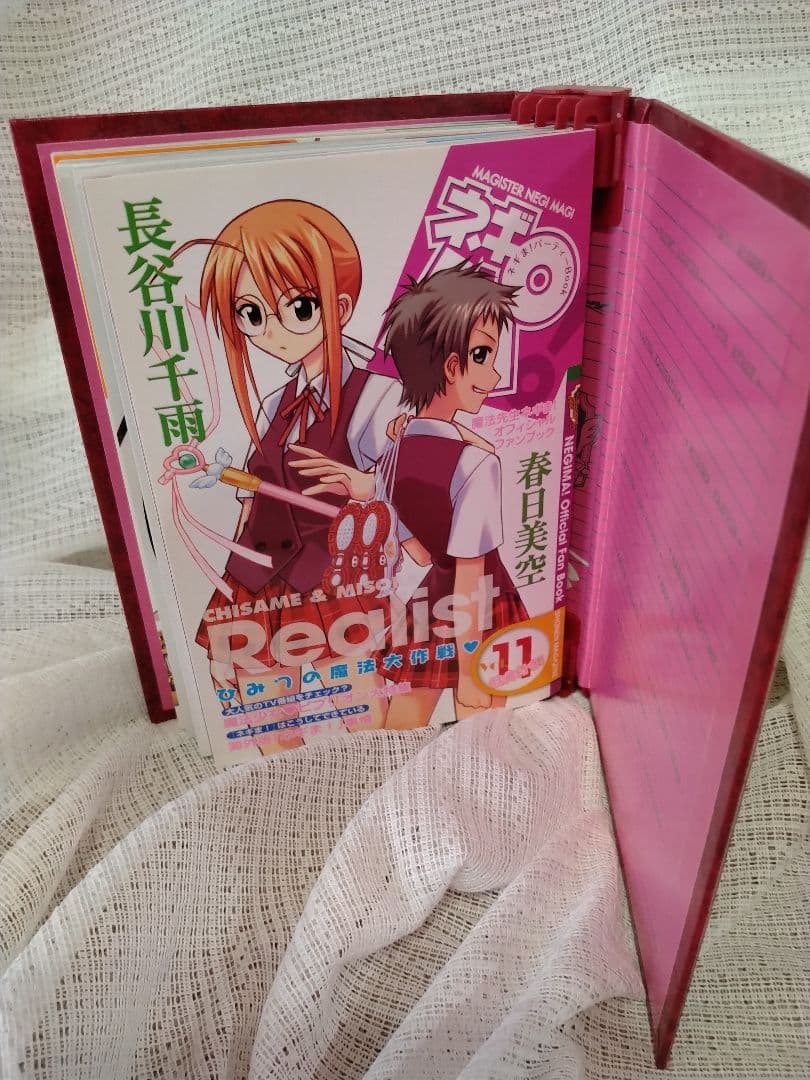 【ネギま！パーティーBook ネギパ！1～15】バインダー3