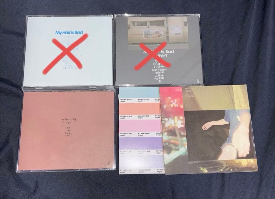 My Hair is Bad CDまとめ売り