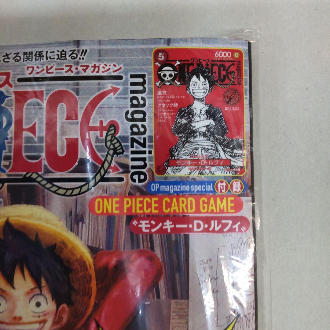 （未開封未使用品付録完備)ONE PIECE magazine vol20