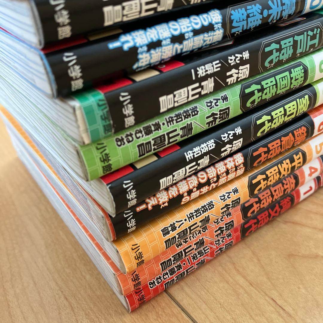 名探偵コナン　歴史まんが