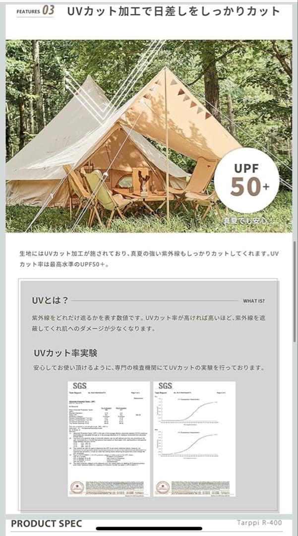 S'more Tarppi ポリコットンタープ 400cm レクタタープ