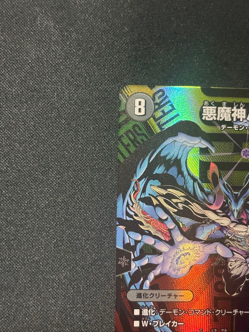 悪魔神バロム　25周年サンキューパックプロモ