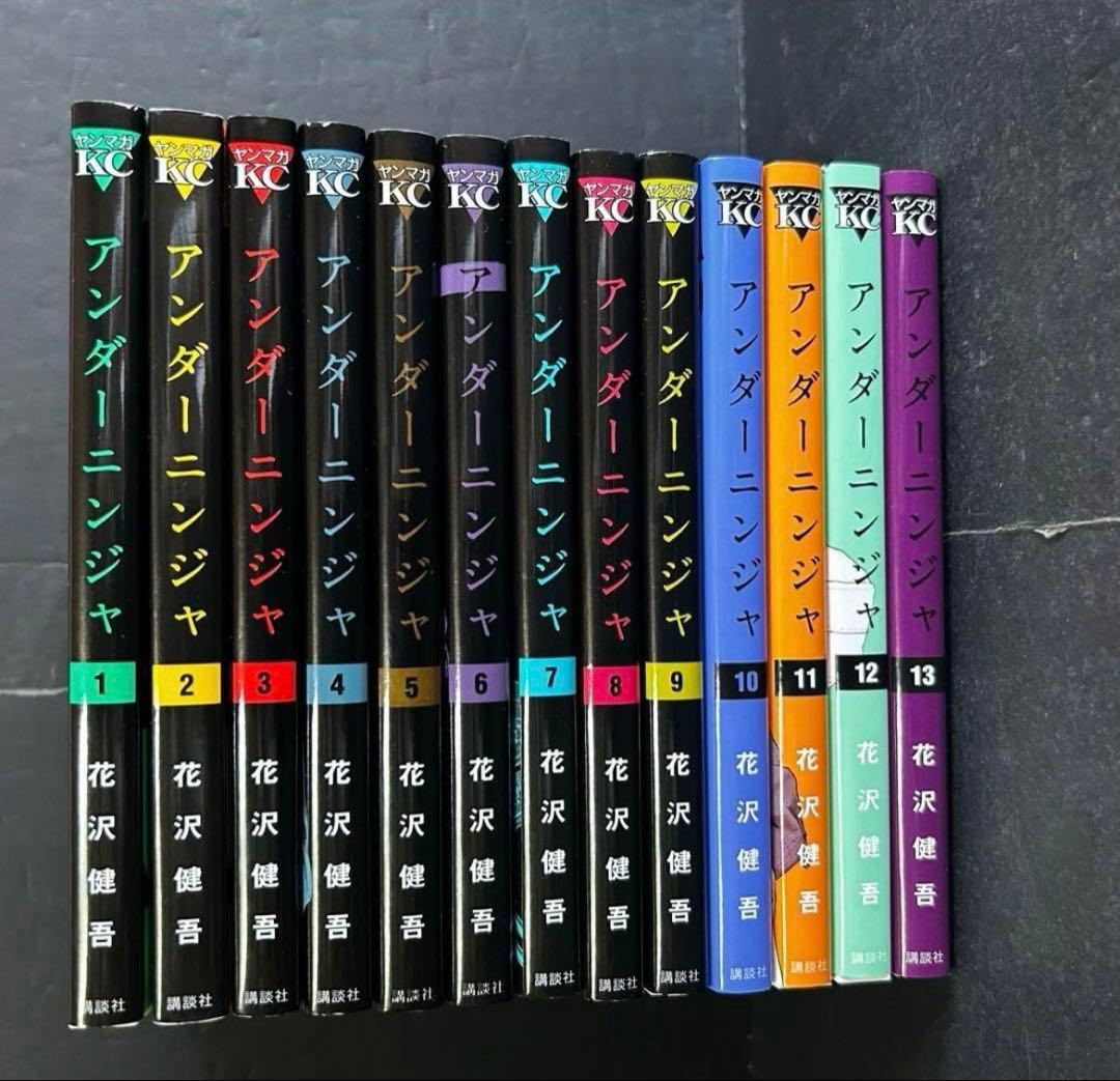 アンダーニンジャ 1巻〜13巻セット 漫画