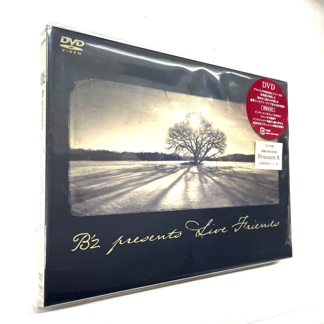 ♪B'z presents LIVE FRIENDS ☆新品　☆特典DISK封入