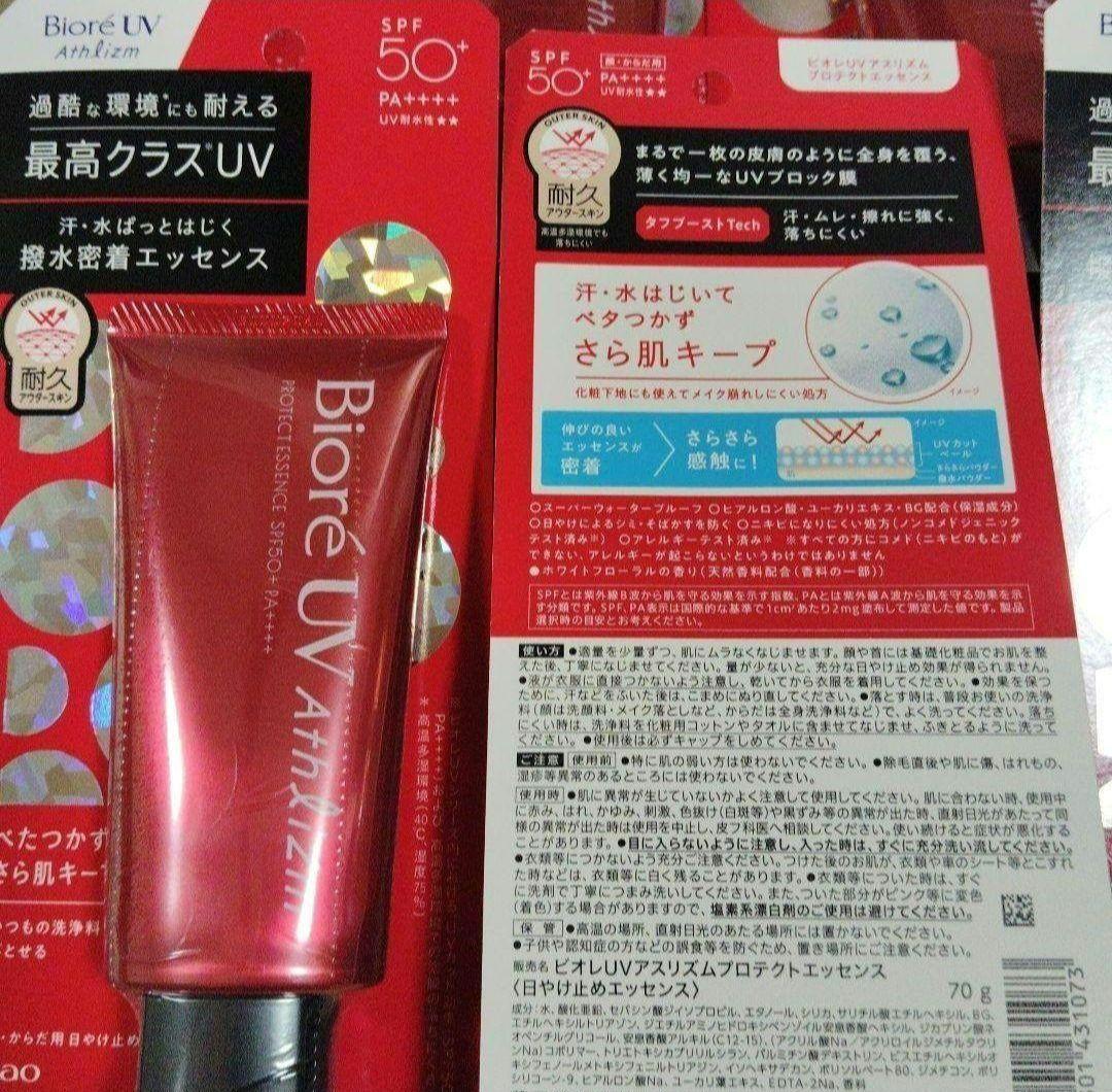 【16個】ビオレUV アスリズム エッセンス 70g