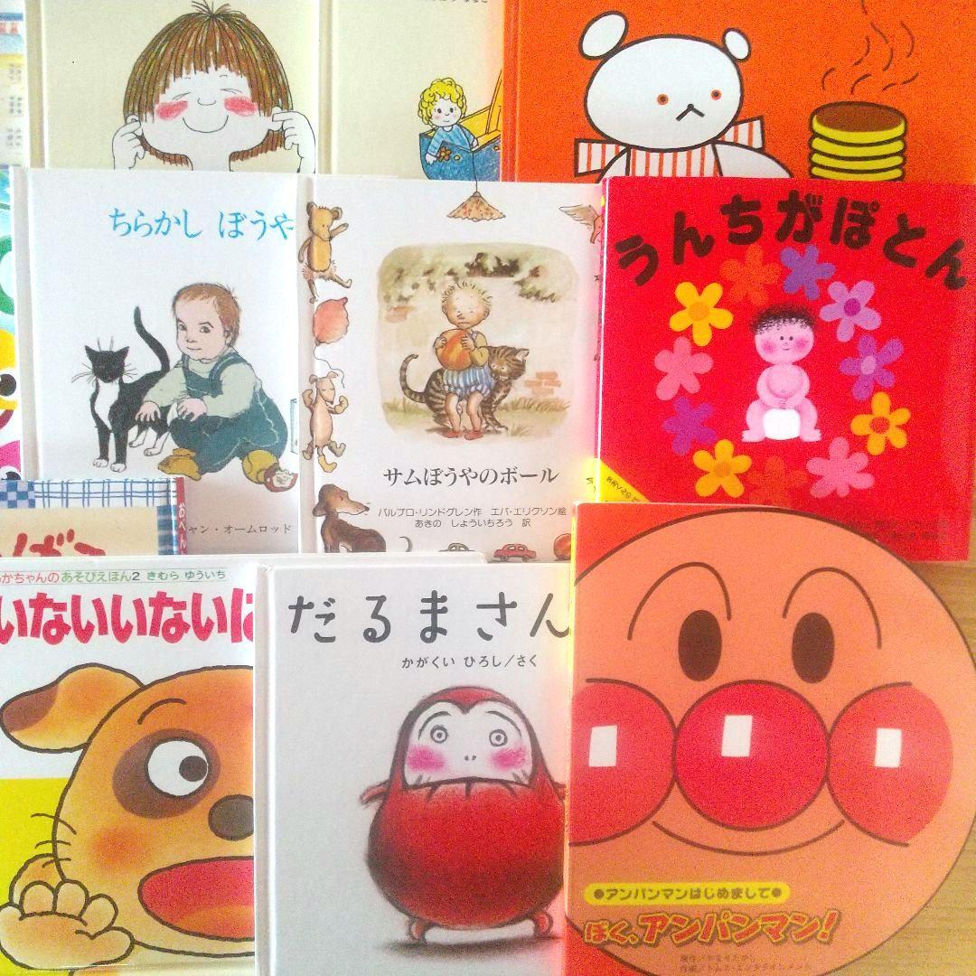 絵本まとめ売り20冊セット 0歳 1歳 2歳 3歳 乳児 幼児 くもん