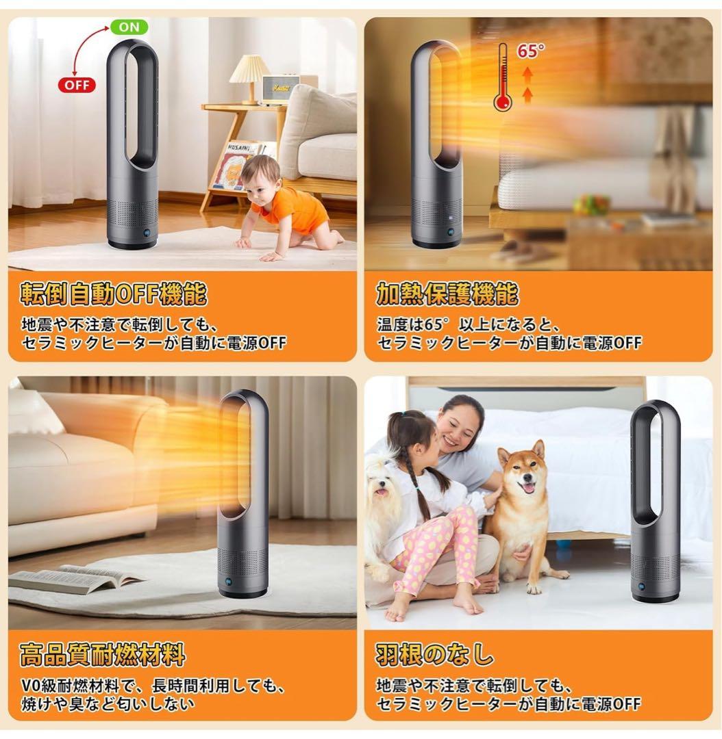 新品 タワーファン 扇風機 セラミックヒ一タ一 スリム、冷暖両用、羽根なし