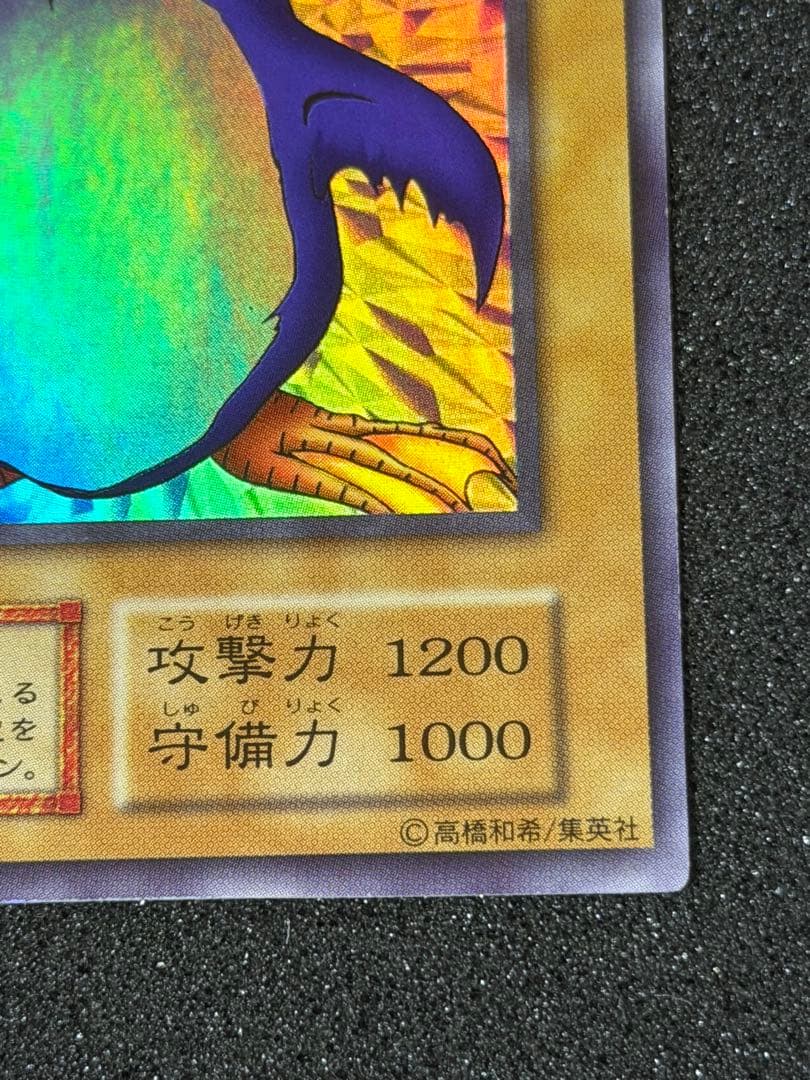 ラ*キ様 【極美品〜超極美品】最安値300円から　トビペンギン 初期 ウルシク
