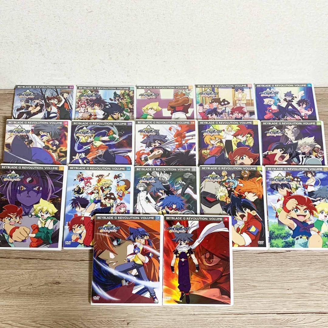 【セル版】爆転シュート ベイブレード Gレボリューション 全17巻セット