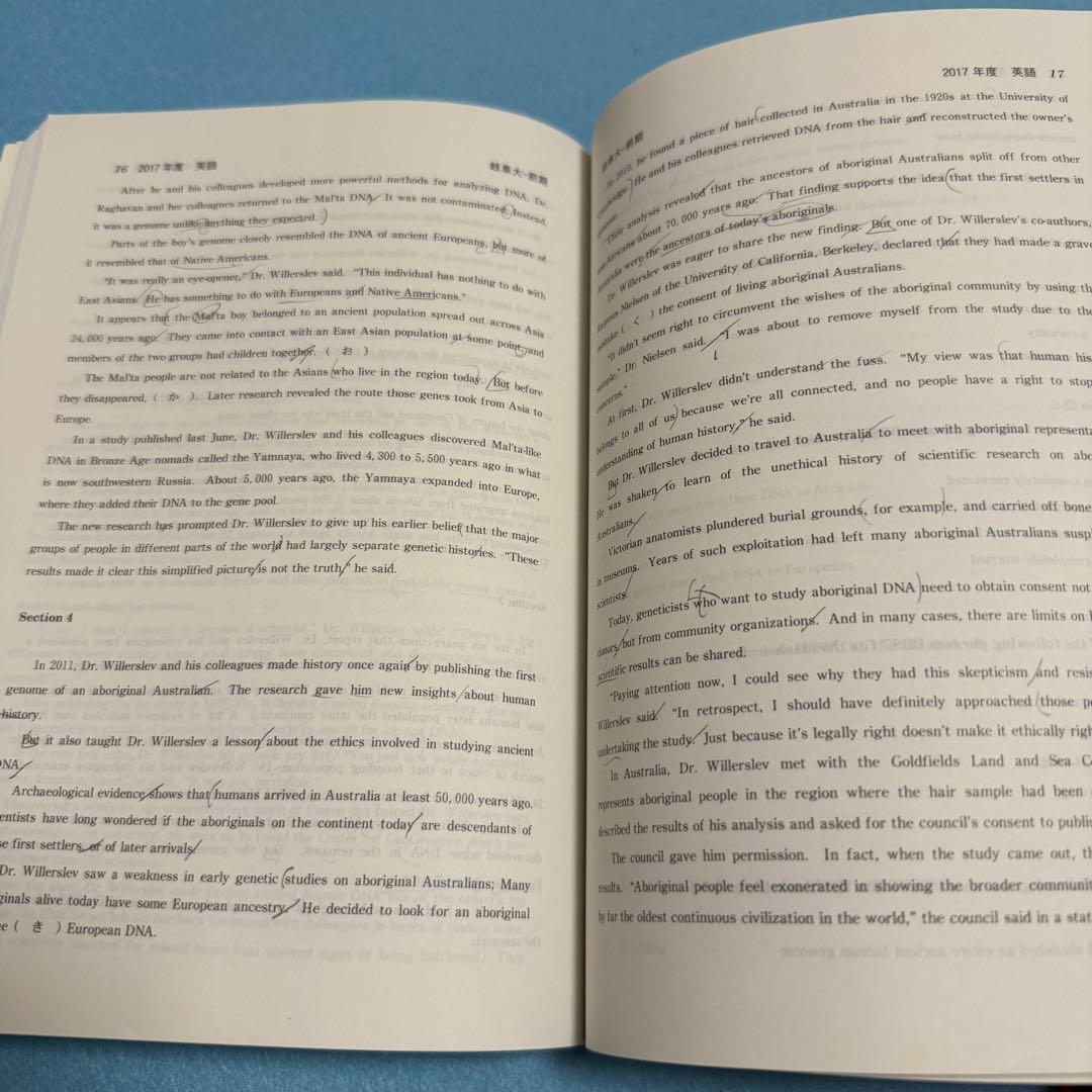 岐阜大学　前期日程　赤本　医学部　2008年～2022年 15年分