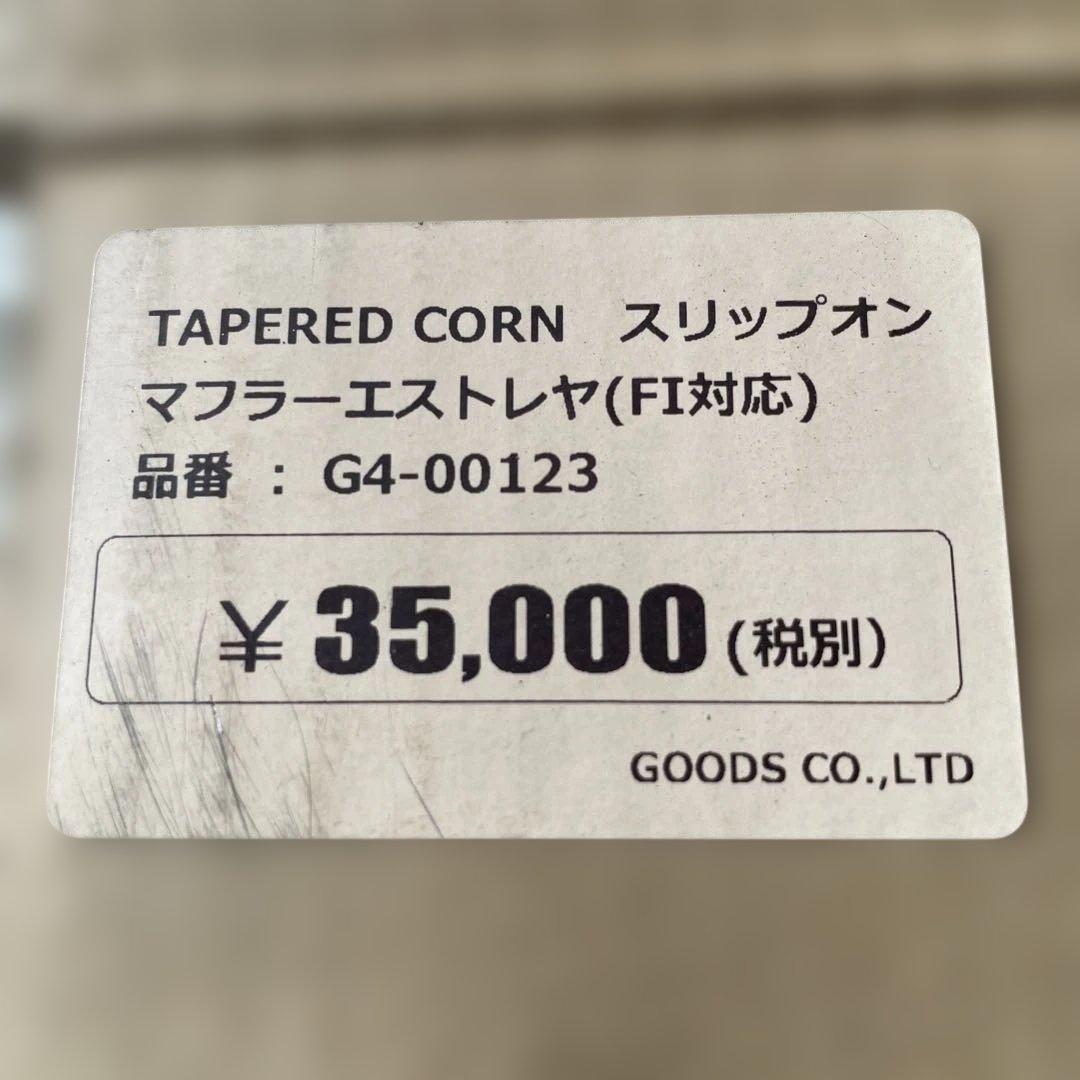 バイクマフラー TAPERD CORN スリップオンマフラーエストレヤ