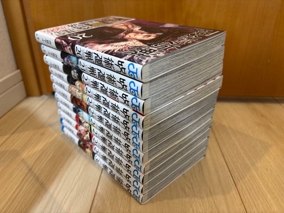 呪術廻戦 0〜30巻セット