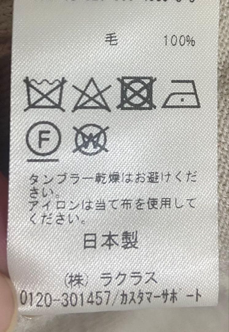 美品 MUSE de Deuxieme Classe スムースニットガウンコート