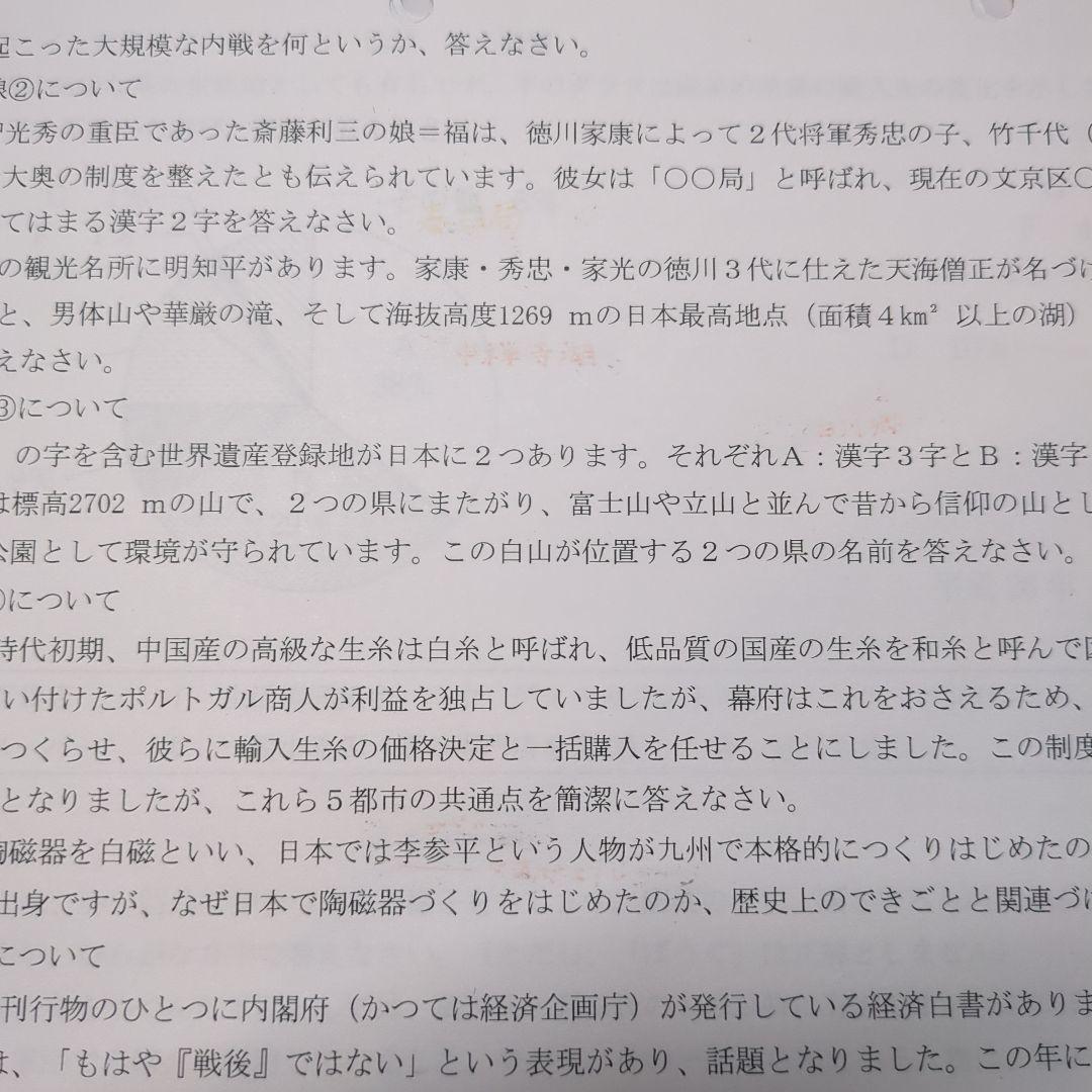 早稲田アカデミーNN女子学院　正月・直前1〜4 （そっくりテスト5本勝負）