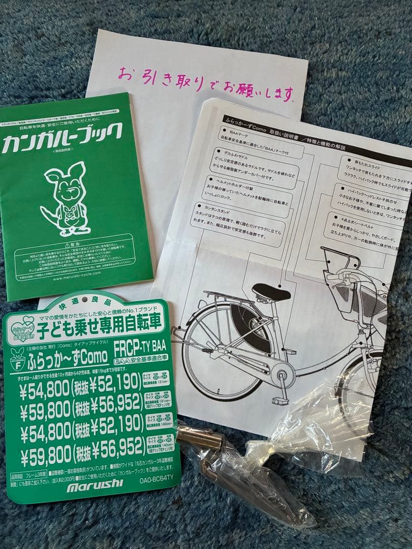 ナカタダ　3人乗り自転車　子供乗せ自転車　修理必要なジャンク
