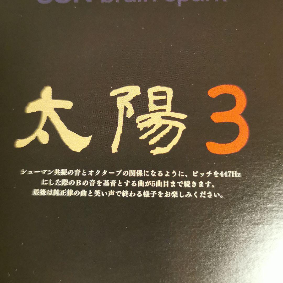 【初回限定盤特別付録付】さとうみつろう サノバロックCD4枚セット