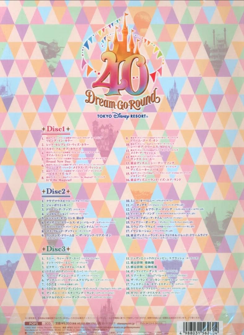 TDR周年記念［デラックス・ボックス] 完全生産限定盤 豪華BOX特殊パッケージ