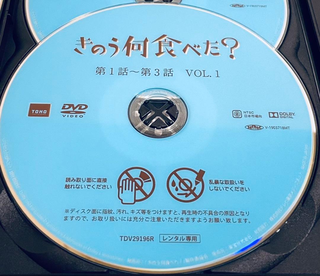 きのう何食べた？　【全4巻】+スペシャル+season２【全4巻】　DVD