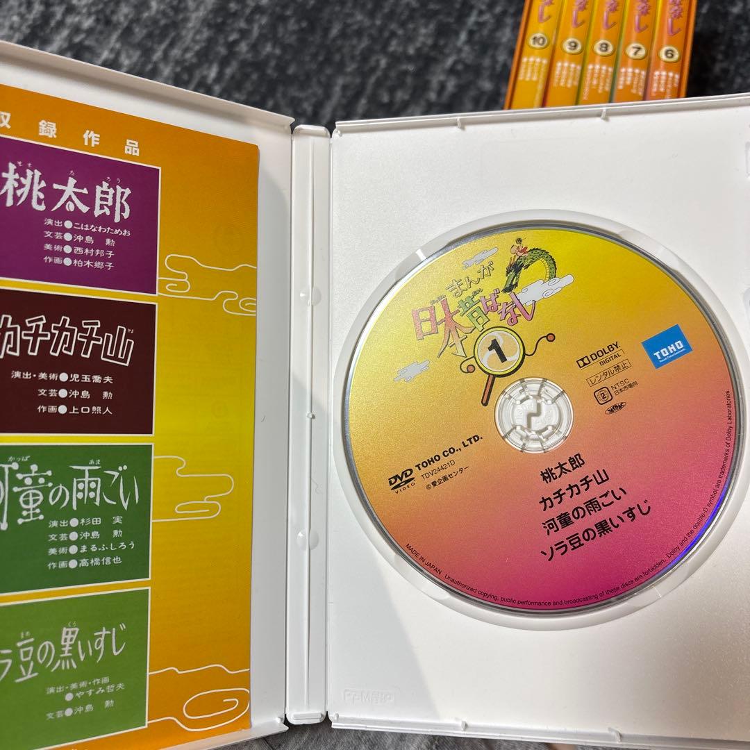 まんが日本昔ばなし　DVD 全巻