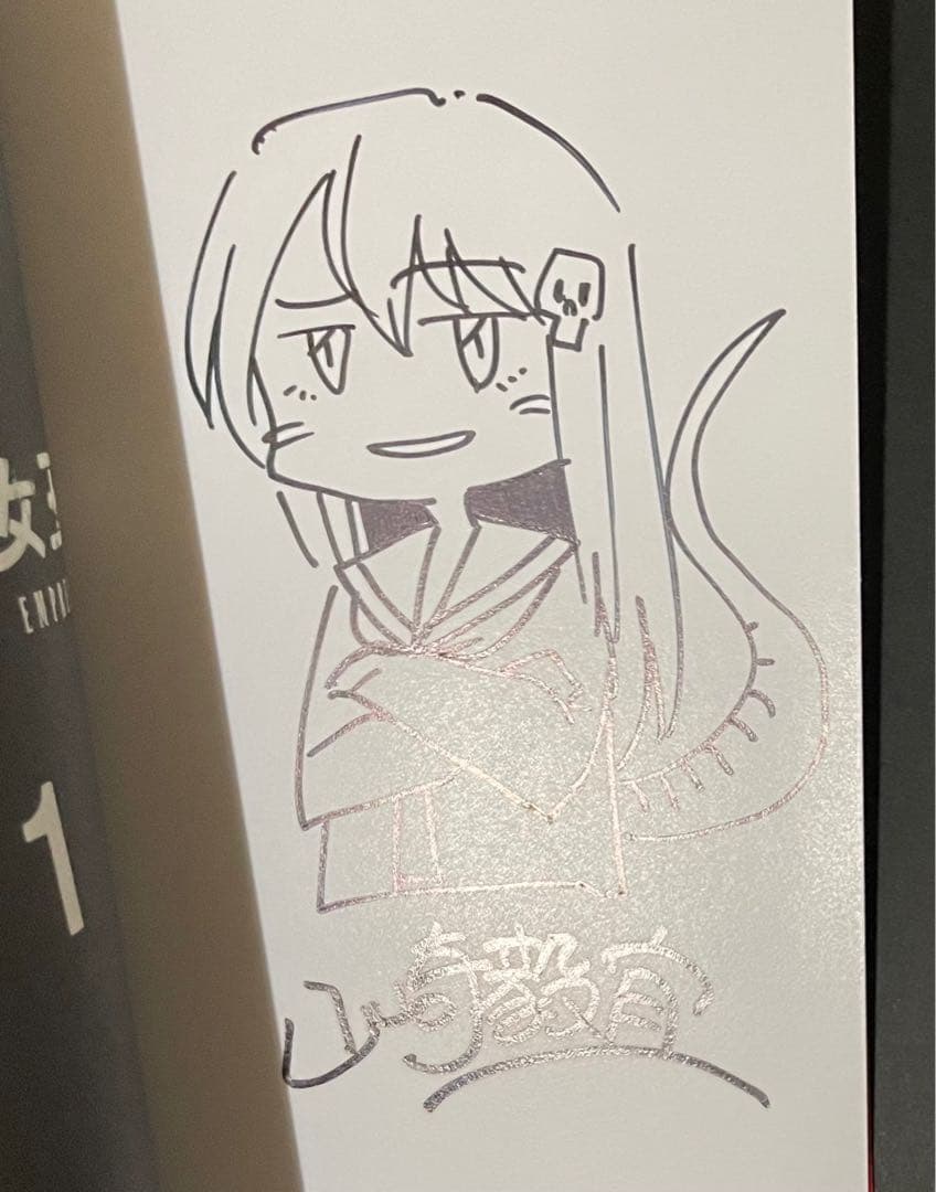 ほしの女王様 イラストサイン本