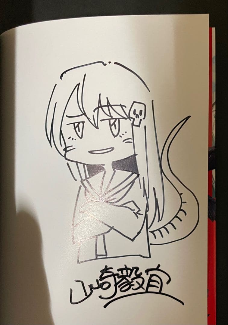 ほしの女王様 イラストサイン本