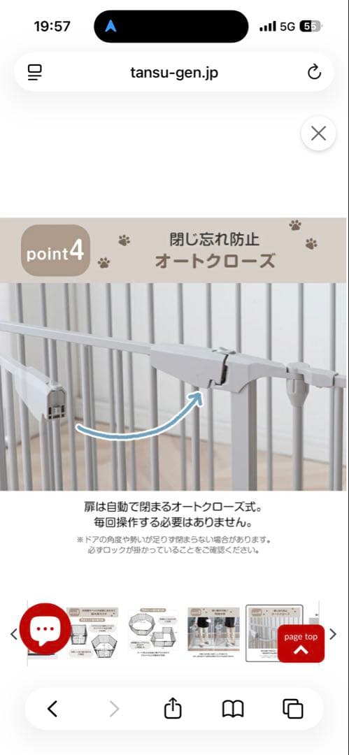 タンスのゲン　ペットサークル　ケージ　ゲージ