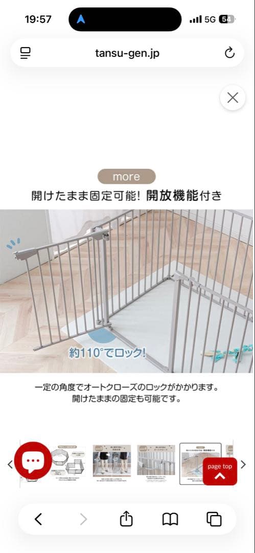 タンスのゲン　ペットサークル　ケージ　ゲージ