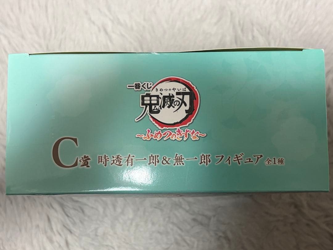鬼滅の刃 C賞 時透有一郎&無一郎 フィギュア