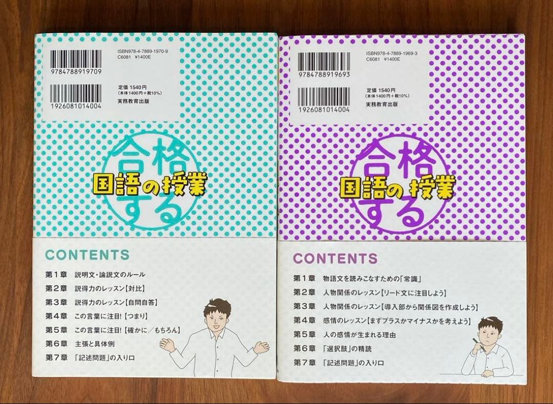 中学受験　合格する授業　国語　算数　理科　社会　10冊セット