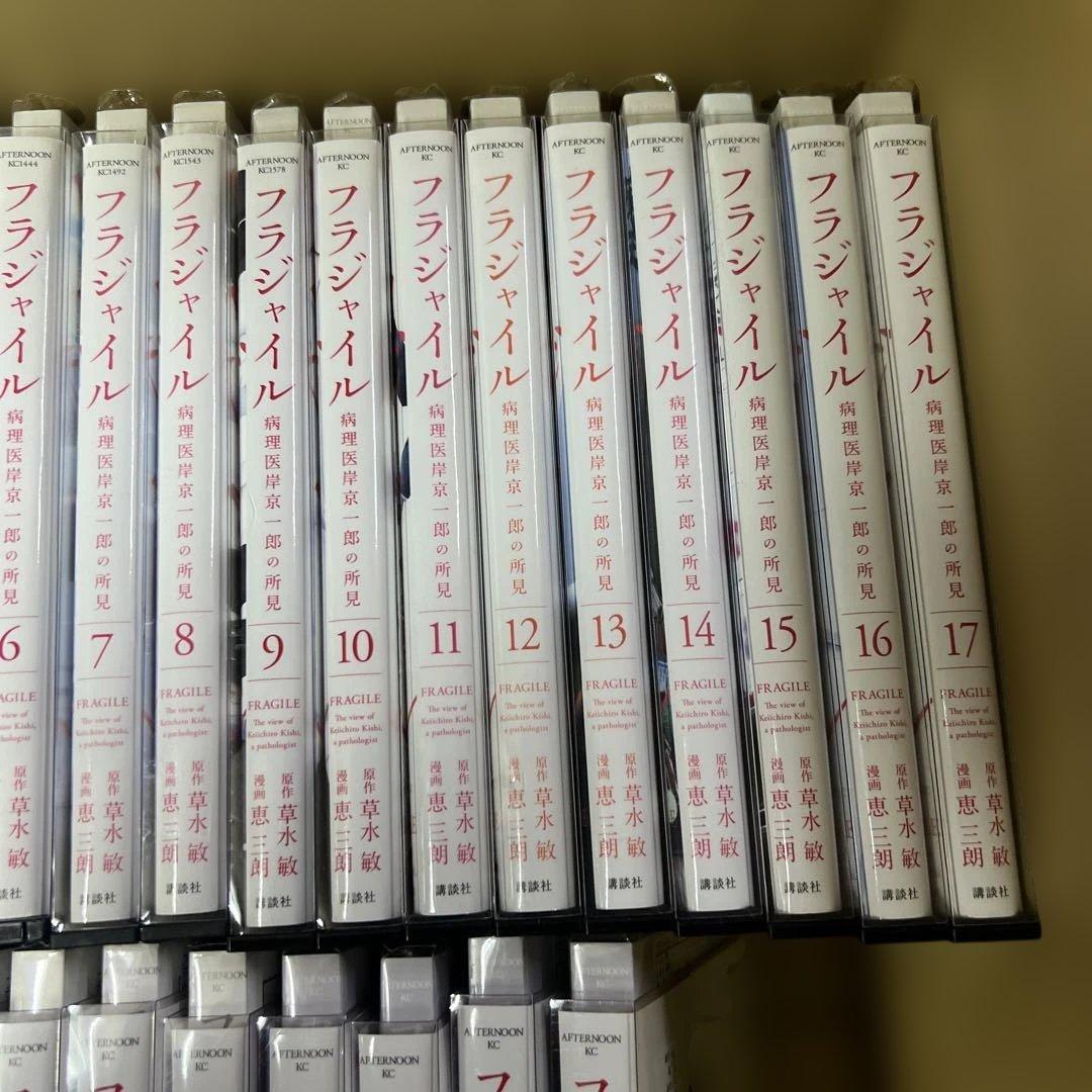フラジャイル　1巻〜30巻　全巻　セット　P43
