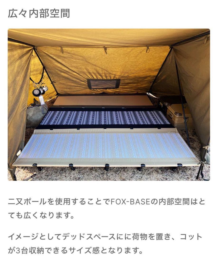 極美品 FUTURE FOX FOX-BASE 軽量アルミ 二又ポール セット